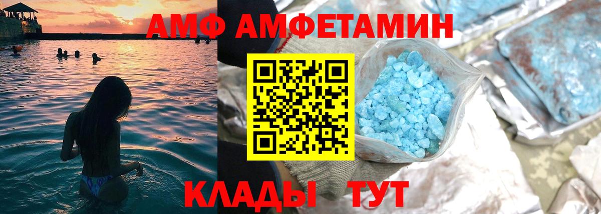 Амфетамин 98%  Вход с VPN  Амфетамин  Нижневартовск 