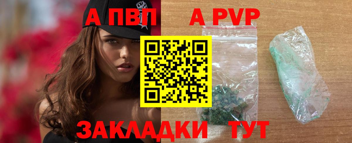 APVP мука  A-PVP  Alfa_PVP Соль  Нижневартовск  APVP мука 