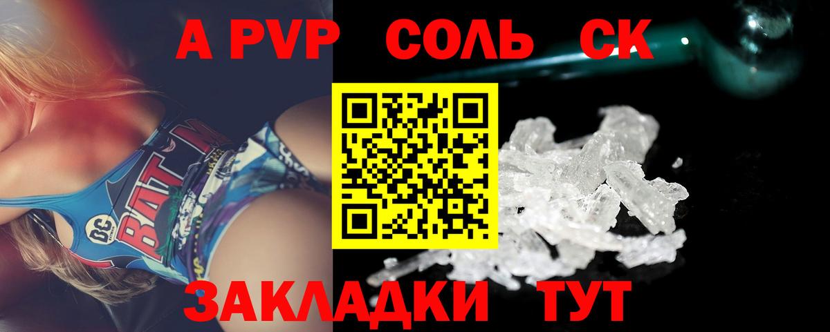 A PVP СК КРИС  Альфа ПВП  Нижневартовск  Вход с VPN  Alfa_PVP Соль 
