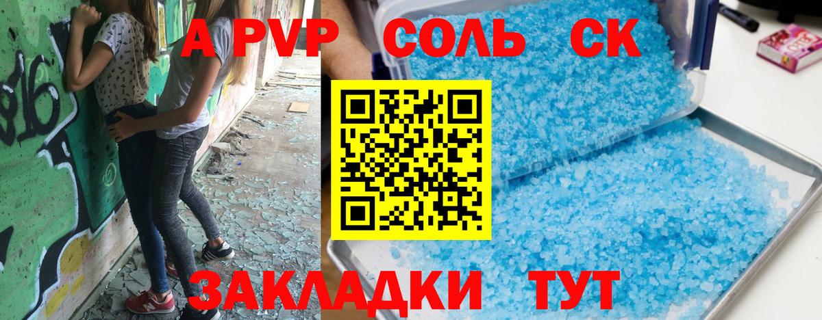 Alpha-PVP кристаллы Нижневартовск