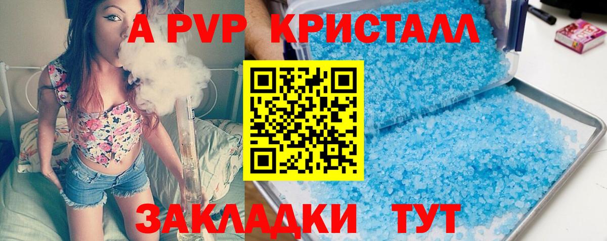Alpha-PVP кристаллы Нижневартовск