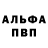 Alfa_PVP Соль Vadim Gavrishev