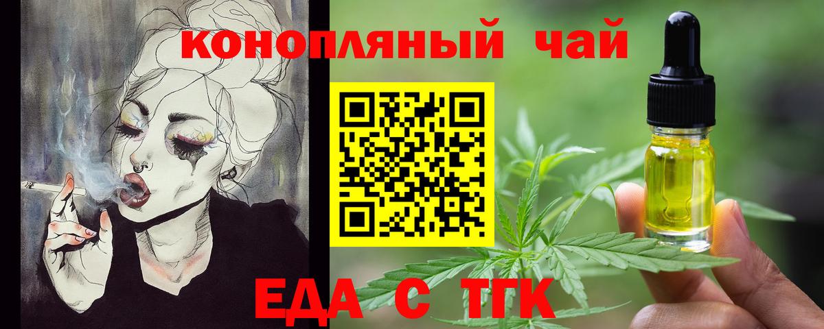 Еда ТГК конопля  Вход с VPN  Нижневартовск 