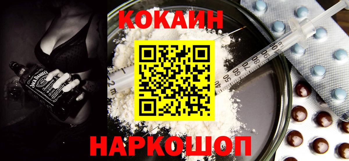 Нижневартовск  КОКАИН 97%  Вход с VPN 