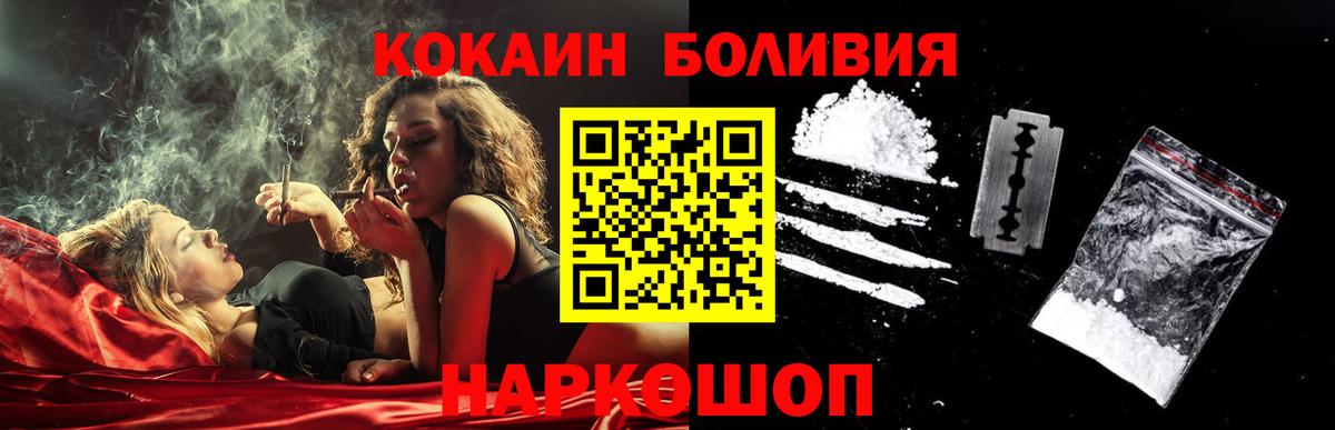 Cocaine Колумбийский Нижневартовск