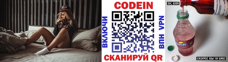hydra как зайти Нижневартовск Codein Purple Drank хочу