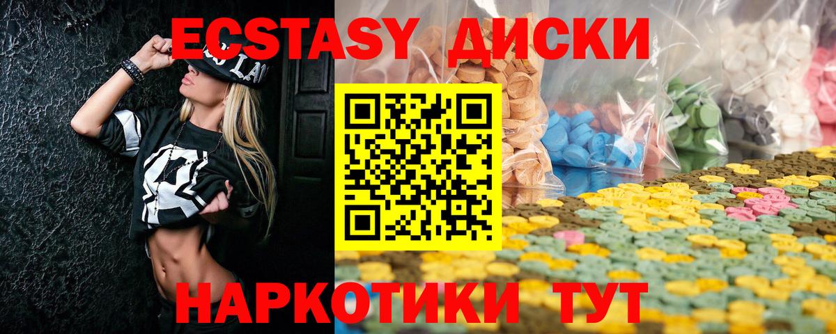 Экстази DUBAI  Ecstasy  Нижневартовск  Вход с VPN 