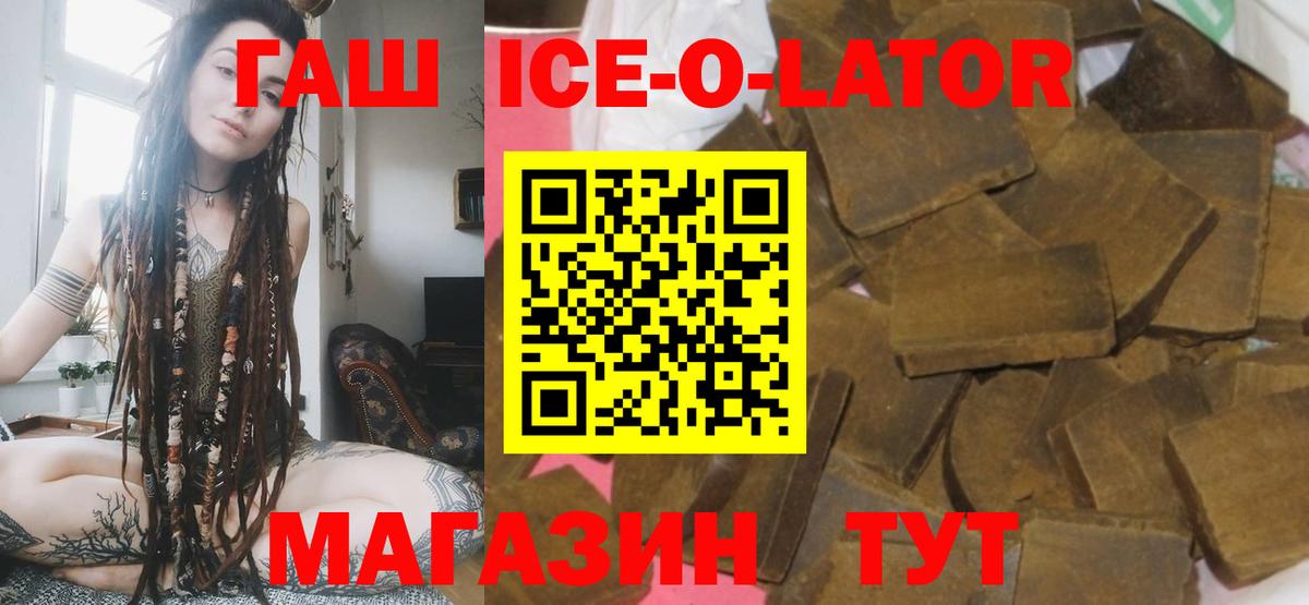 Гашиш Premium  Вход с VPN  ГАШ гашик  Нижневартовск 