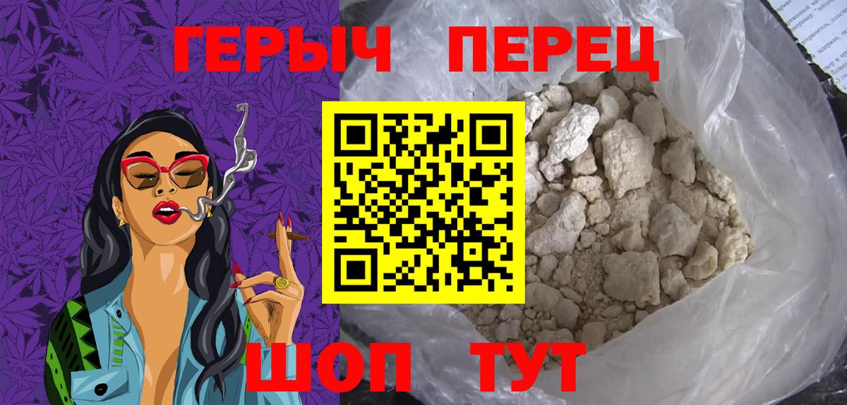 ГЕРОИН герыч Нижневартовск