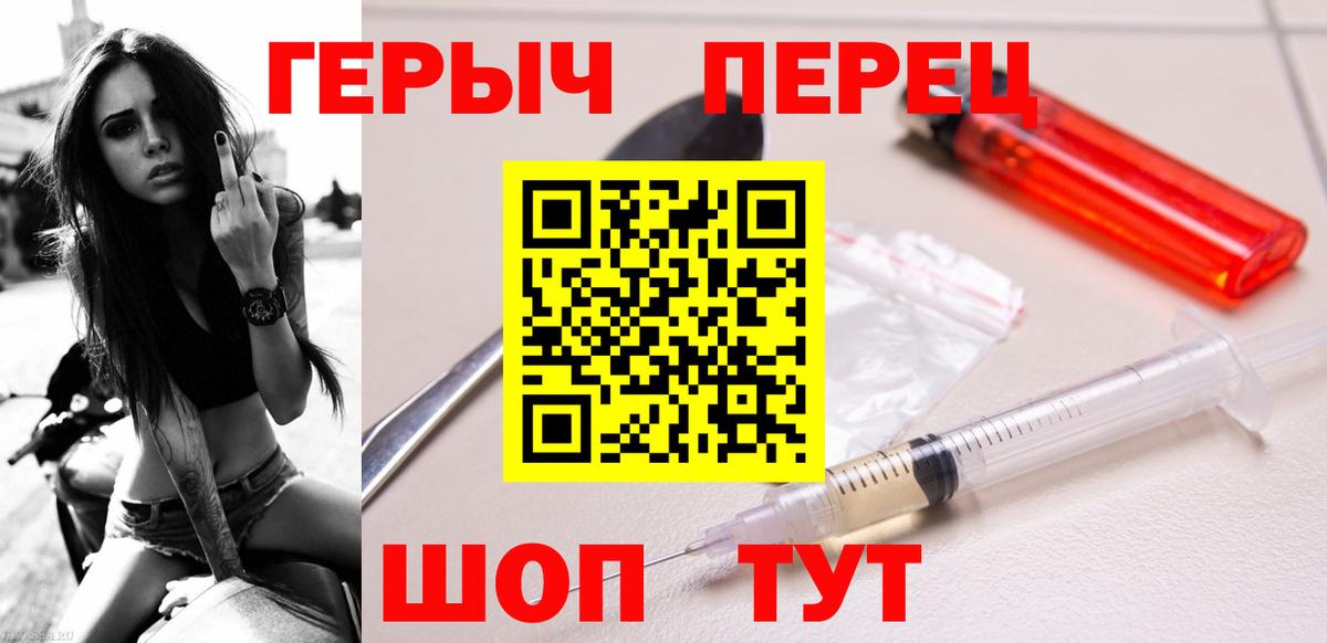Героин хмурый  Вход с VPN  Нижневартовск 