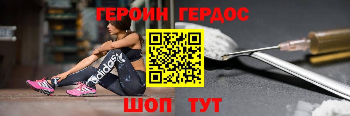 Героин  Нижневартовск  Героин афганец 