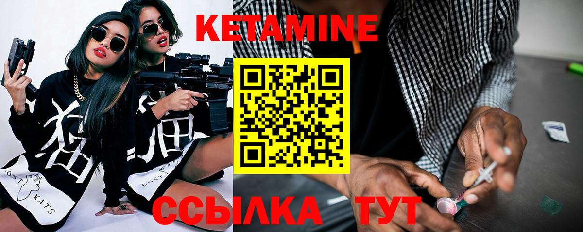 КЕТАМИН VHQ Нижневартовск
