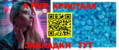 альфа пвп Ипатово