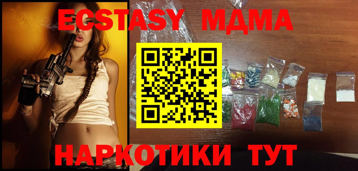 МДМА crystal Нижневартовск