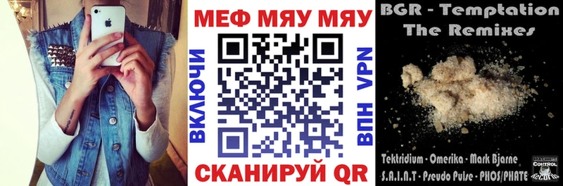 Меф mephedrone Нижневартовск