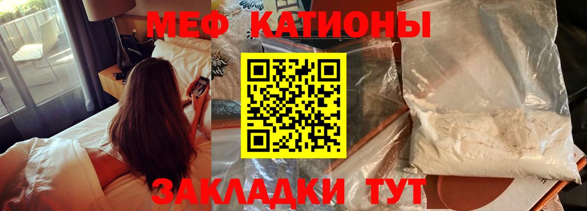 Меф мяу мяу кристаллы Нижневартовск