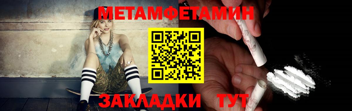 МЕТАМФЕТАМИН кристалл Нижневартовск