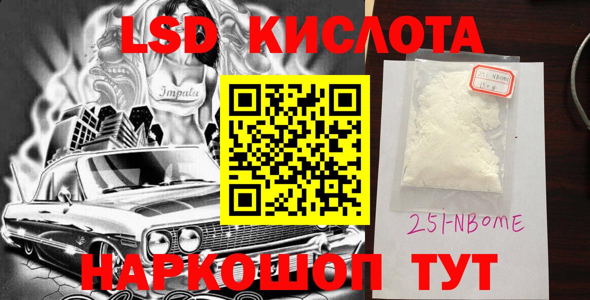 Нижневартовск  Марки NBOMe  Вход с VPN  Марки N-bome 1,5мг 