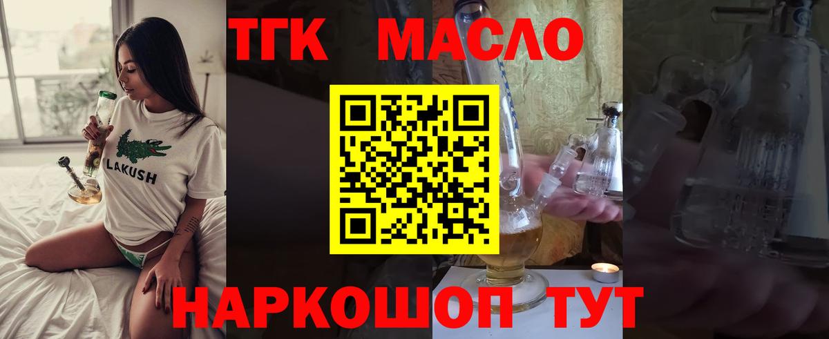 ТГК концентрат Нижневартовск