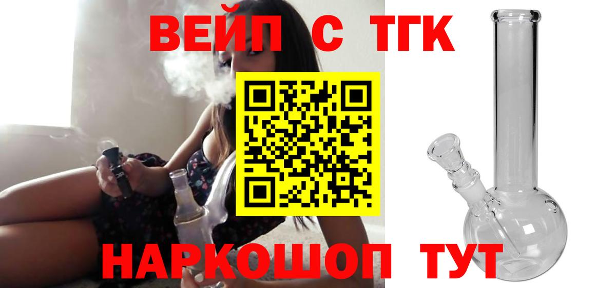 Нижневартовск  Дистиллят ТГК концентрат  ТГК концентрат  Вход с VPN 