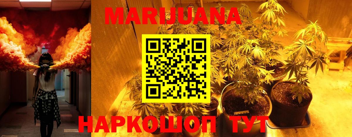 Конопля White Widow Нижневартовск